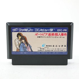 Used Portopia Serial Murder Case Famicom Software Retro FV181