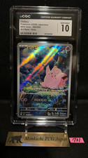 CGC GEM MINT 10 Clefairy AR 086/080 M3 Munikis Nihil Zero  Pokemon Card Game JP③