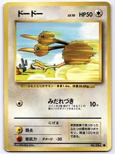 Doduo NO. 084 Base Set Common 1996 Pokemon Japanese Mitsuhiro Arita MP #1