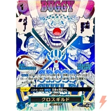 Cross Guild OP09-057 R ONE PIECE Card The Best 2 - ONE PIECE Card Game Japanese