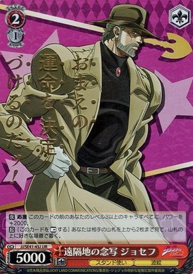 JOJOS BIZARRE ADVENTURE Remote Telepathy Jose
