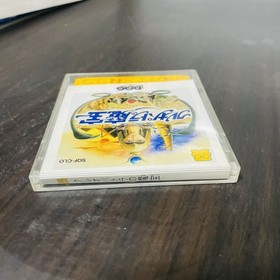 Cleopatra no Mahou Nintendo Famicom Disk System Suquare 1987 SQF-CLO Japanese