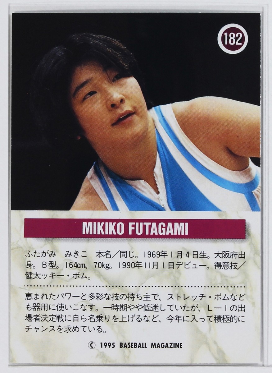 MIKIKO FUTAGAMI - 1995 BBM Pro-Wrestling Trading Card | eBay