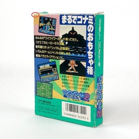 [] Famicom Wai Wai World 2 SOS!! Parsley Castle Comes with box theory There is
