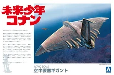 AOSHIMA Future Boy Conan No.1 Air Fortress Gigant 1/700 Plastic Model