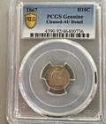1867 Liberty Seated Half Dime PCGS Genuine Cleaned AU/detail Key coin 8,000 mint
