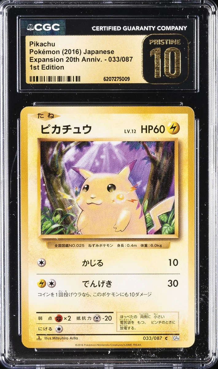 ピカチュウ20th Anniversary 033/087 25+ Pikachu 033/087 Cp6: Expansion Pack 20th Anniversary for sale