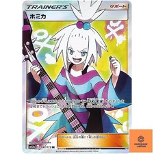Roxie #197 Prices | Pokemon Japanese Tag All Stars | Pokemon Cards