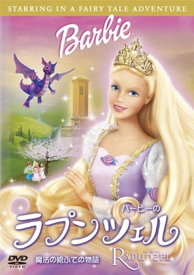 kelly sheridan Barbie's Rapunzel Magical Picture Story [DVD]