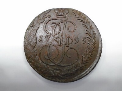 Russia 1795 EM 5 Kopeks C59.3 UNC