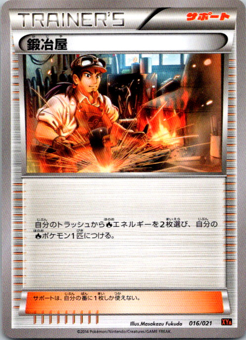 Blacksmith XYA: M Charizard-EX Mega Battle Deck 016/021 NM