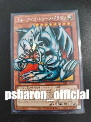 Yu-Gi-Oh Japanese Card Blue Eyes Toon Dragon Overframe SER RV01-JP008 Over Frame