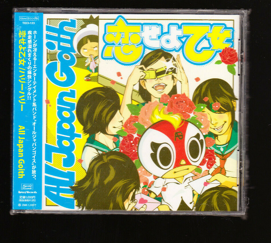 RARE ALL JAPAN GOITH MUSIC CD SEALED JAPANESE JAPAN BRAND NEW! | eBay