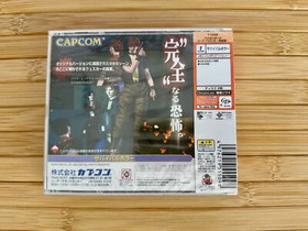 Sega Dreamcast Resident Evil / Biohazard Code Veronica - Japanese Version