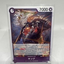 King [Alternate Art] EB04-031 Prices | One Piece Japanese Extra