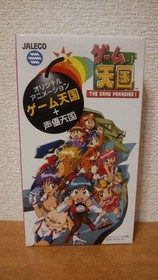 Item SS Game  Paradise Pack Jaleco SEGA SATURN NTSC-J