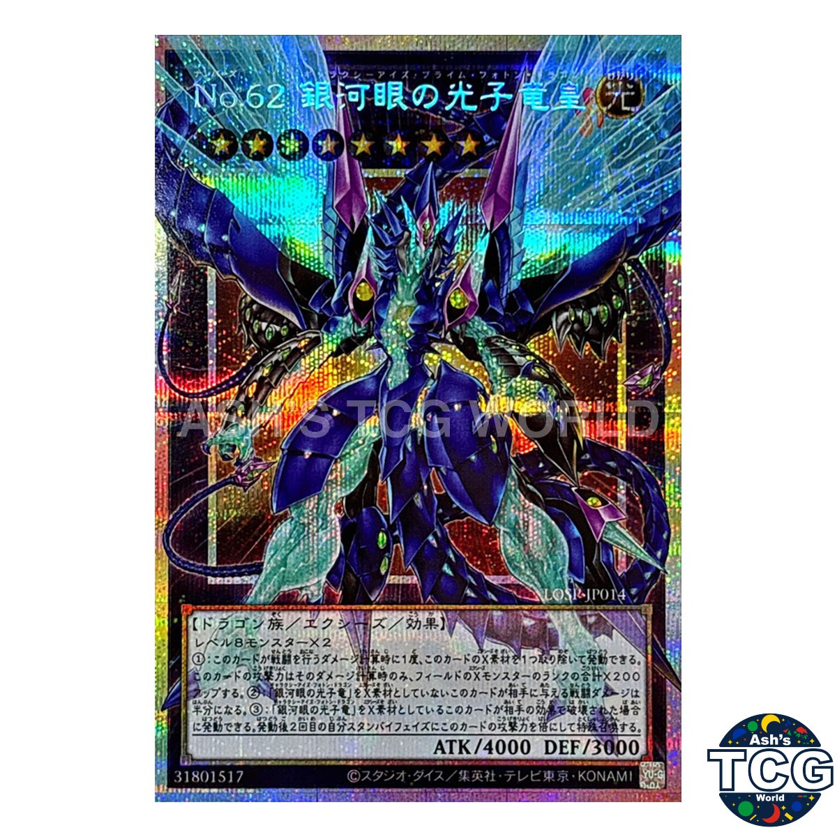 No62 Galaxy-Eyes Prime Photon Dragon OF Prismatic Secret LOSP-JP014 Yu-Gi-Oh!