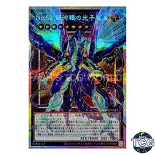 No62 Galaxy-Eyes Prime Photon Dragon OF Prismatic Secret LOSP-JP014 Yu-Gi-Oh!