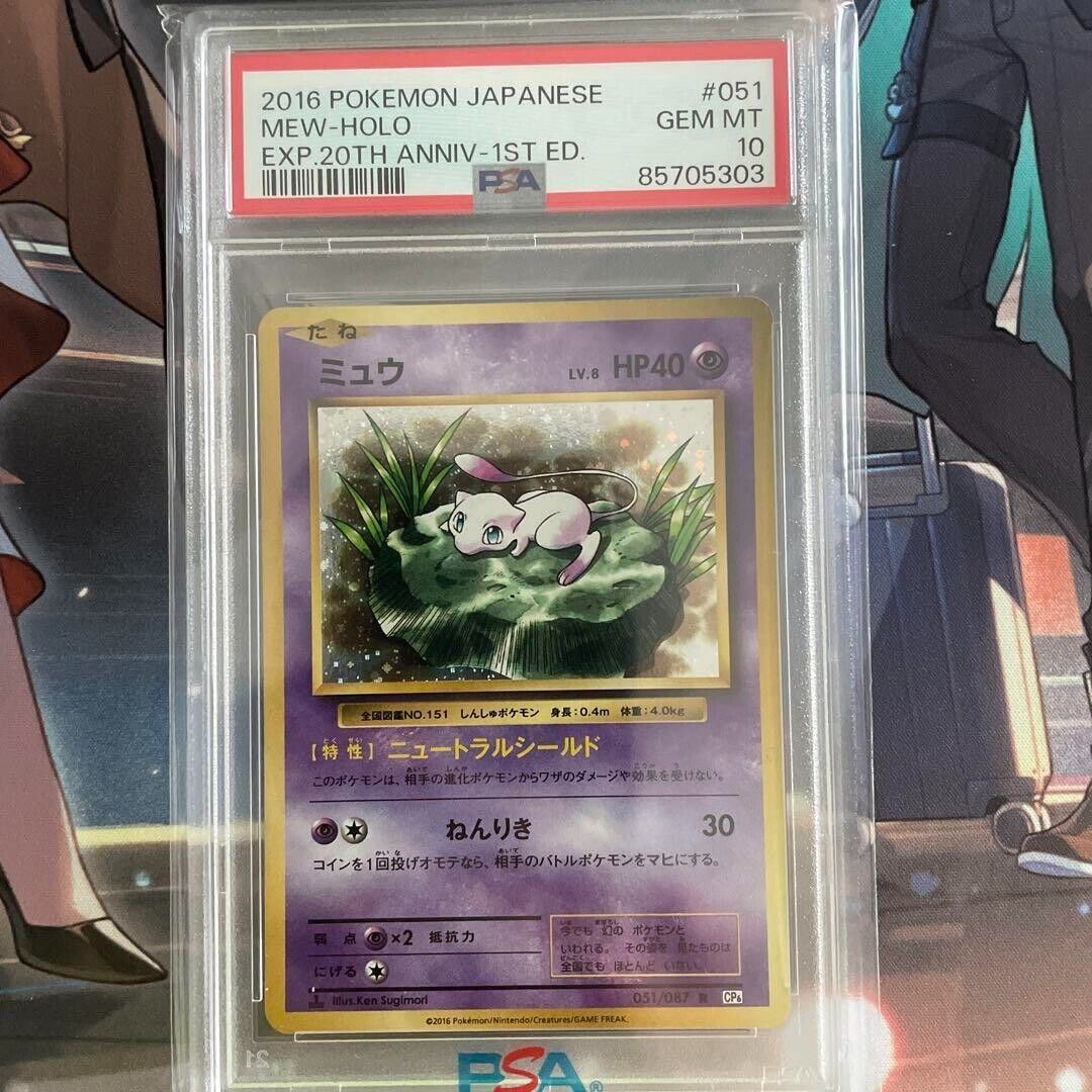 Gem Mint PSA10】Pokemon Card Mew No.151 20th Anniv Japanese Gem Mint PSA10】Pokemon Card Mew No.151 20th Anniv Japanese