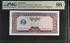 Cambodia 20 Riels 1979 P 31 a Gem UNC PMG 66 EPQ