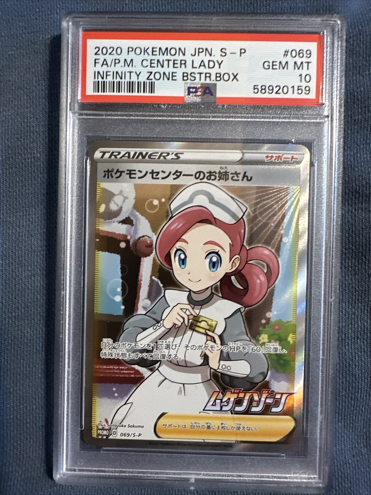 Pokemon Center Lady 2020 Japanese S-P Promo #069/S-P Infinity Zone