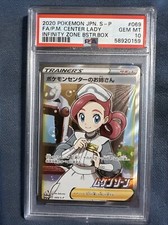 Pokemon PSA 10 GEM MINT 069/S-P Promo Full Art Pokemon Center Lady Japanese
