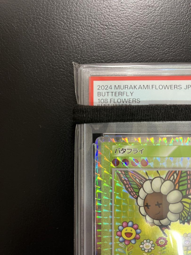 村上隆　murakamiflowers Butterfly Sr PSA10 PSA10】Japanese Butterfly SR 108 Flowers Takashi Murakami