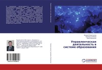 Valerij Nazmutdinow (U. A.) | Uprawlencheskaq Deqtel'nost' W Sisteme Obrazowaniq