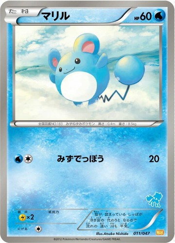 Marill 047/070 XY5-Bt: Tidal Storm 1st Edition Japanese | eBay