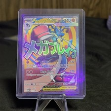 2026 Pokemon Mega Lucario Ex Promo #033 Poster Ascended Heroes Card