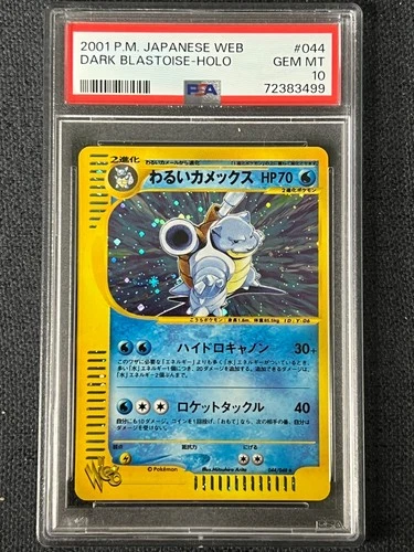 2001 Pokemon TCG Japanese Web 044/048 Dark Blastoise Holo Swirl PSA 10