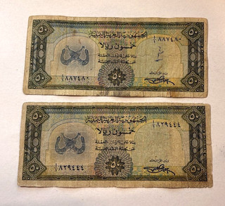 Yemen Arab Republic (2 Pcs) 50 Rials Banknote P 10 SCARCE (Combine Shipping)