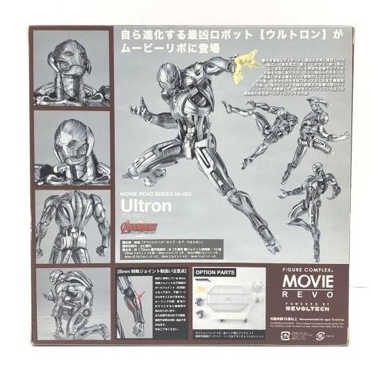 Figure Complex Movie Revo Ultron No.002 Avengers Marvel Revoltech