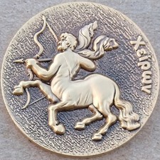 Geocoin Club GCC Dec. 2013 - Chiron Centaur - Activated  Adoptable - TB67VR5
