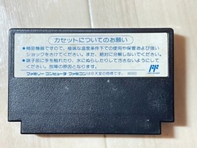 NINTENDO FAMICOM JAPAN FHIGHTING WARS HIRYU NO KEN