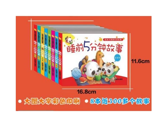 300 stories Chinese Mandarin bedtime stories books with pinyin for kids 8 books - Image 2 of 4