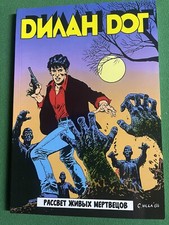 DYLAN DOG N 1 Albo Originale Edizione Bulgaria
