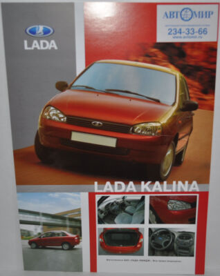 Lada Kalina VAZ Russian Brochure Prospekt