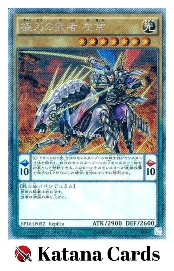 Yugioh Cards | Sakyo, Swordmaster of the Far East Extra Secret Rare | EP16-JP052 - Image 3 of 4