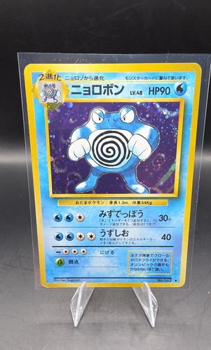 Poliwrath 62 Expansion Pack Holo (Japanese)