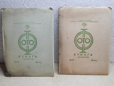Antique USSR Photo Paper Unibrom 20 Sheets 13x18 Soviet photographic paper 2pcs
