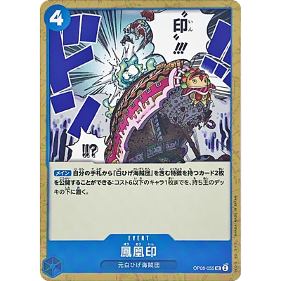 ONE PIECE フェニカ　PHOENIX Phoenix Brand UC OP08-055 Japanese ONE PIECE Card Game Two Legends