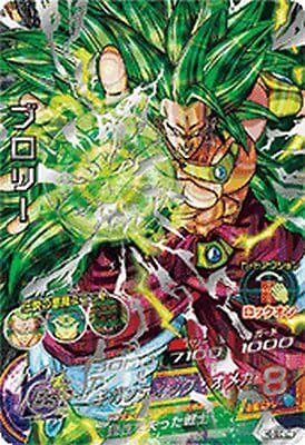 MM5-H8-SEC LC UR Broly [Re-recorded] [Meteor Mission 5] [Legend SEC Collection]