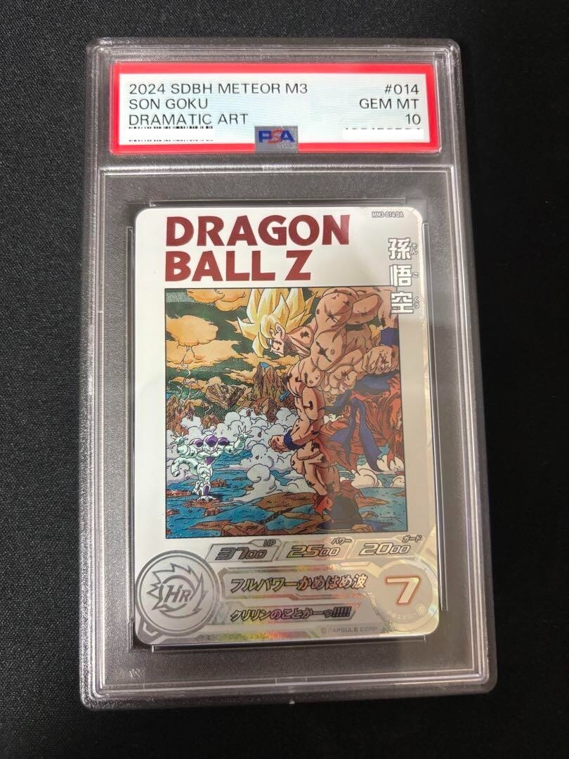 PSA10 Son Goku MM3-014 Super Dragon Ball Heroes M3 Bandai Japanese