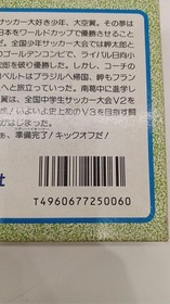 Tecmo Captain Tsubasa FC Software Famicom