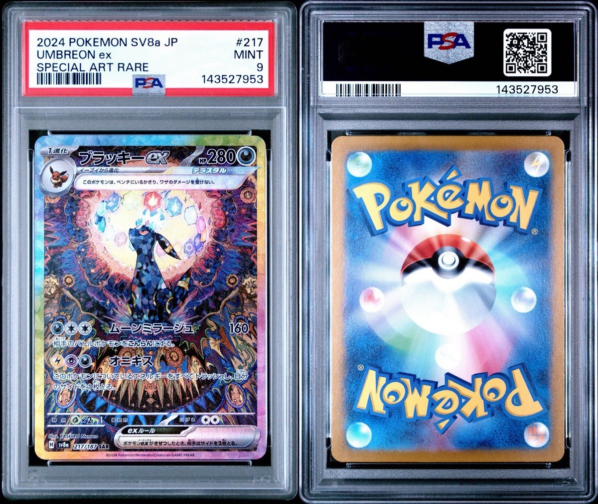 Umbreon ex 217/187 Sv8a: Terastal Fest Ex Holo (Japanese) for sale
