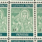 Ukraine Stamps Underground Post Princess Olga Olha 1956 ППУ Княгиня Ольга — photo 2