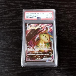 Mimikyu Vmax Psa 10 | eBay