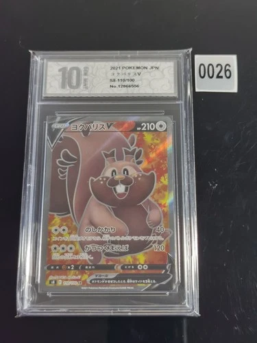 Greedent V SR 110/100 S8: Fusion Arts Japanese Pokemon-Pyxis 10