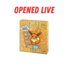 [OPENED LIVE] Chinese Eevee Keychain Set